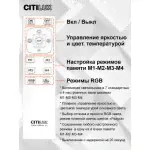 Citilux CL229151-2
