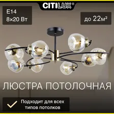 Потолочный светильник Citilux Фабула CL110185