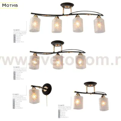 Люстра Citilux CL166141 Мотив-4