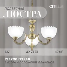 Люстра подвесная Citilux Севилья CL414133 бронза