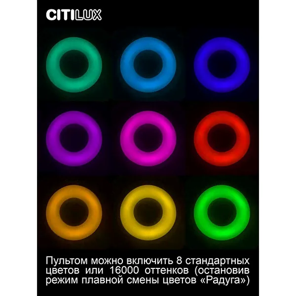 Потолочная люстра Citilux Стратус Смарт CL732A800G, арматура белая, плафон полимер белый, 80х80 см-3