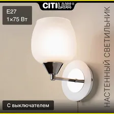 Бра с выключателем Citilux Сюзи CL171313 Белое Хром