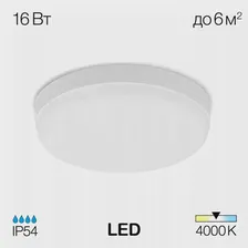 Потолочный светильник 16W 4000K CL707011 белый Люмен Citilux