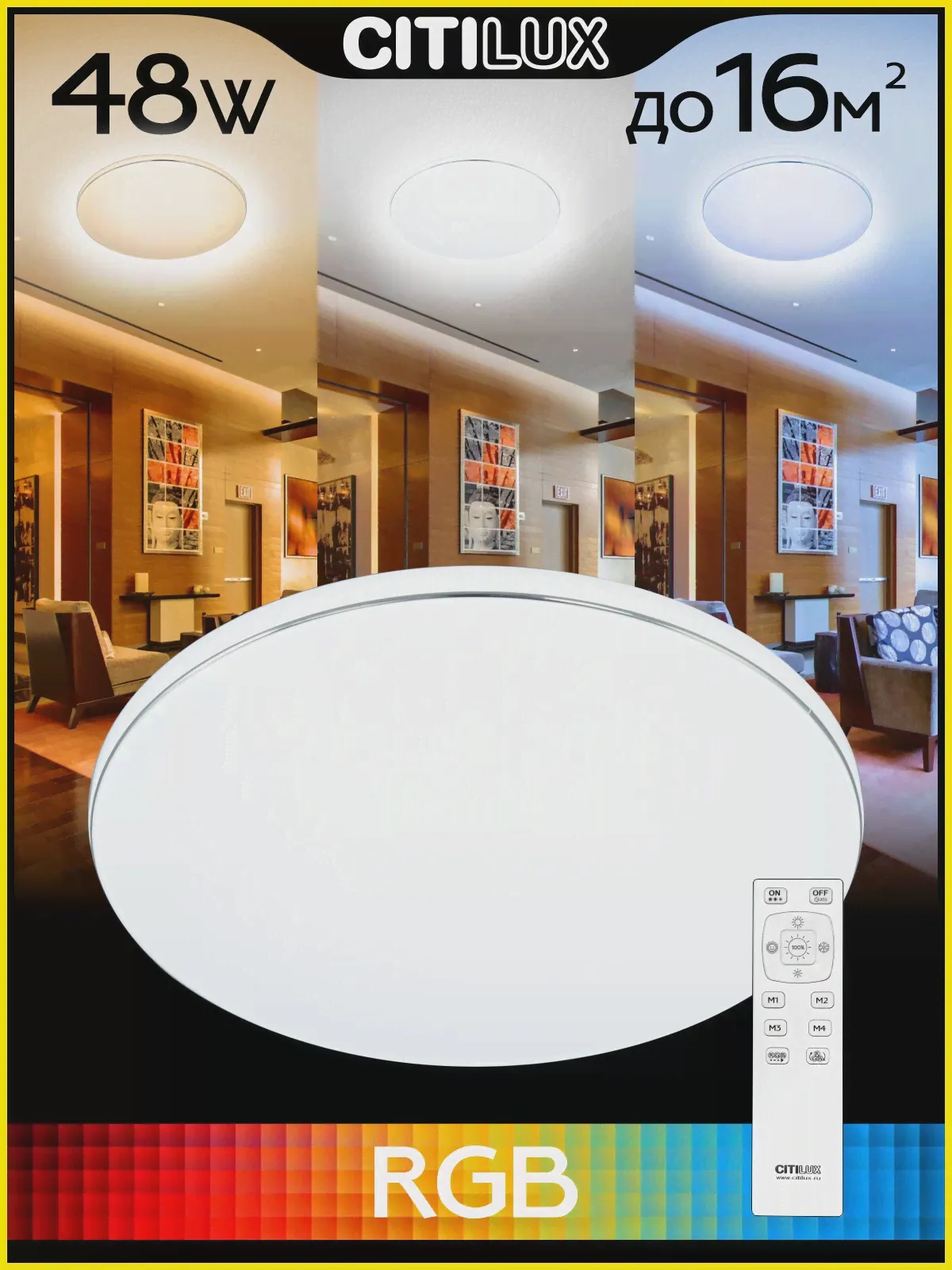 🛍 Citilux Лаконика CL725480G LED RGB Светильник с пультом