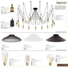 Подвесной светильник Citilux Эдисон CL451151