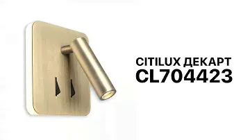 Бронзовое бра с выключателем Citilux Декарт CL704423 светодиодное
