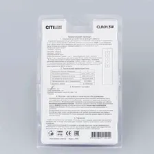 Пульт с блоком управления Citilux CLR01.3B Черный
