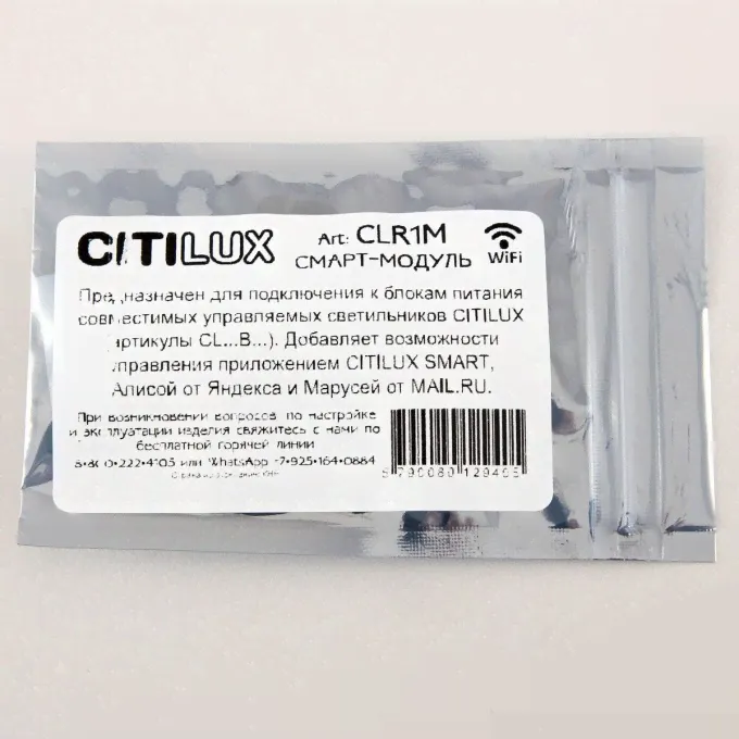 Пульт управления CITILUX CLR5G CLR5G_F1.1