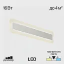 Бра LED Тринити CL238540 Citilux