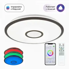 Светильник потолочный светодидный RGB Citilux Старлайт Смарт CL703A65G