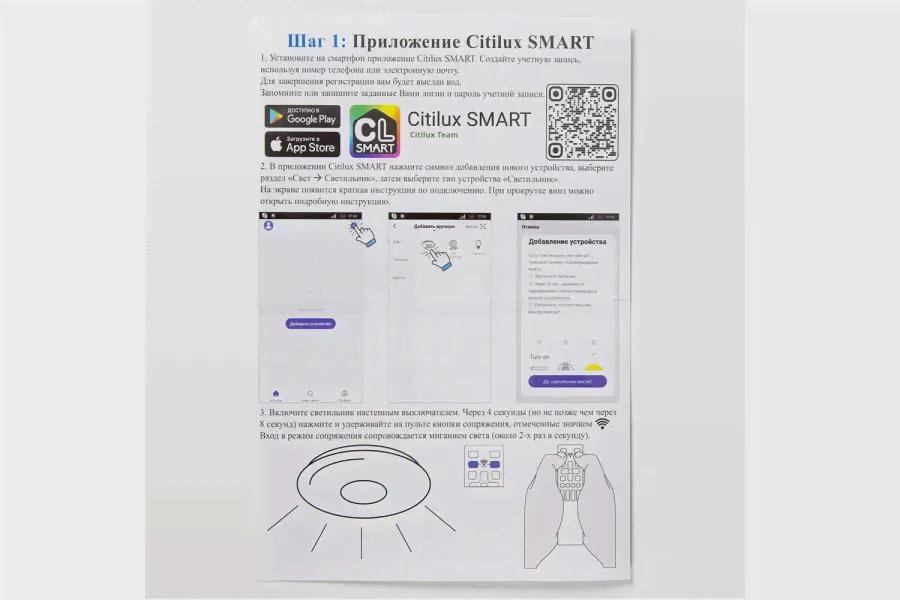 Светильник потолочный CITILUX Стратус Смарт-4