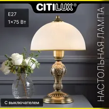 Настольная лампа Citilux Адриана CL405823 Бронза