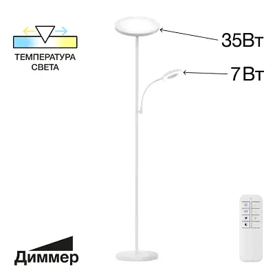 Торшер светодиодный Citilux CL810010 Click LED 35+7W, 2700-6500K, h1810, сенсор, ПДУ на маг Белый