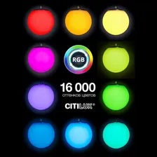 Подвес CITILUX АДАМ СМАРТ CL228A051