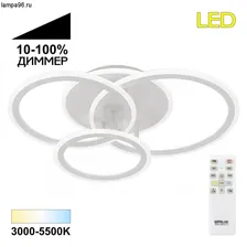 Люстра потолочная Citilux CL238130 ТРИНИТИ