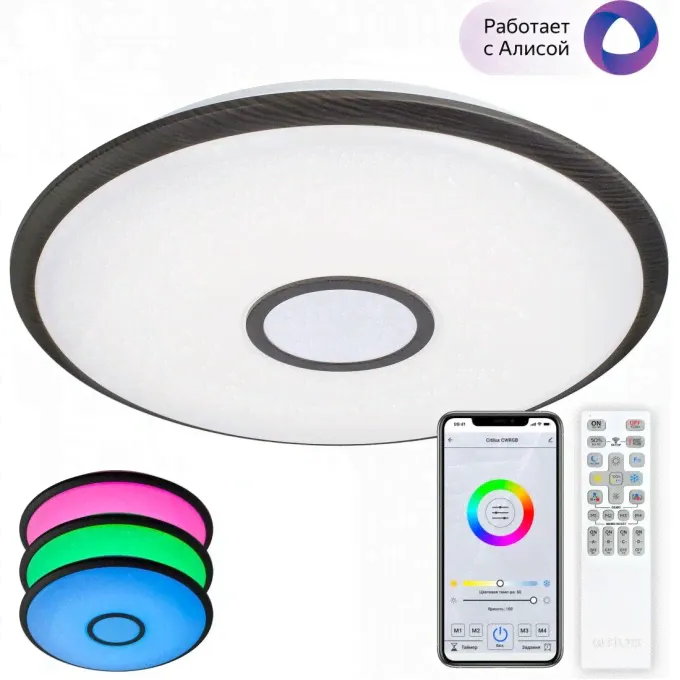 Умная люстра CITILUX Старлайт Смарт RGB, Венге CL703A85G