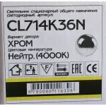 Светильник настенно-потолочный 36Вт Citilux CL714K36N-4