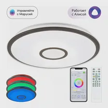 Citilux CL703A65G Старлайт Венге Смарт RGB Светильник