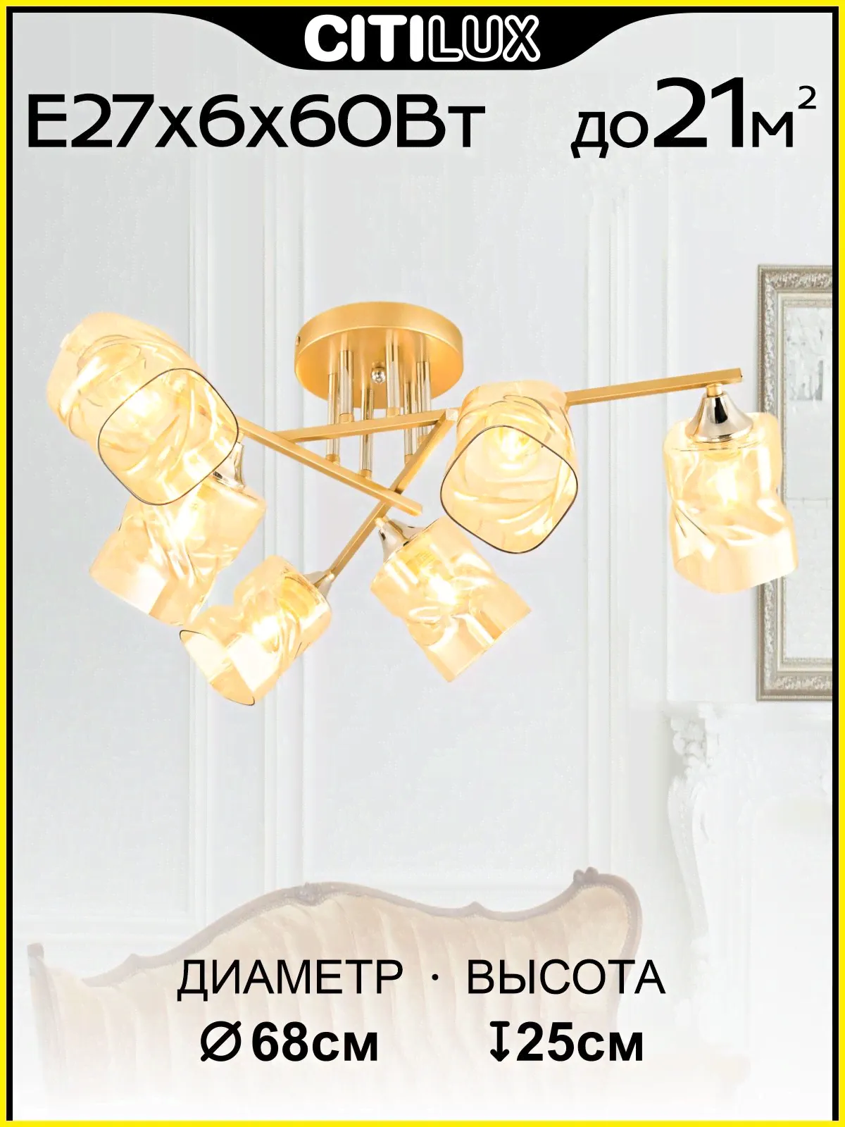 Светильник потолочный Citilux Клаус CL134162-0