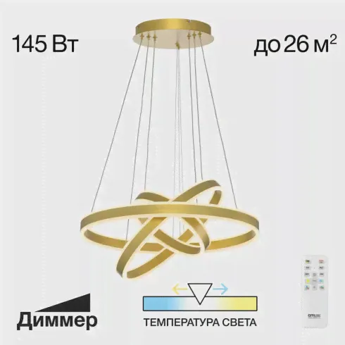Люстра подвесная Citilux Дуэт CL719652-0