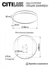 Накладной светильник Citilux Купер CL724155G0