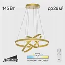 Люстра подвесная Citilux Дуэт CL719652