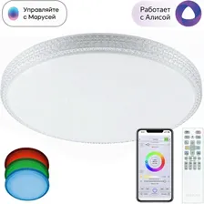 Умная люстра CITILUX Альпина Смарт RGB CL718A100G