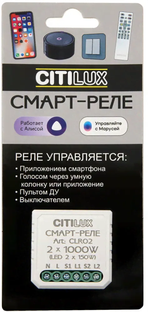 Модуль Citilux Смарт IP20 белый [CLR02 Smart Relay]